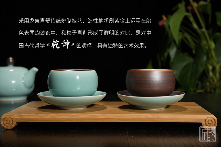 大师手作龙泉青瓷（弟窑•梅子青釉）茶具：乾坤