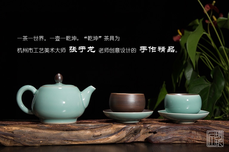 大师手作龙泉青瓷（弟窑•梅子青釉）茶具：乾坤