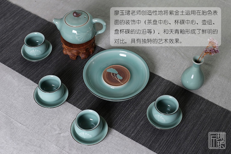 名家手作龙泉青瓷（弟窑•天青釉）茶具：金羽