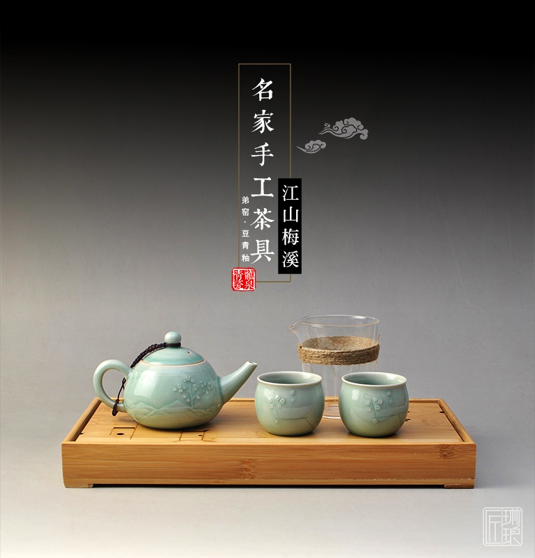 龙泉青瓷（弟窑.豆青釉）名家手工茶具：江山梅溪（带竹制茶盘）