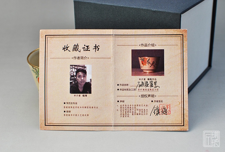 景德镇原矿釉高温陶瓷手绘主人杯：硕果累累