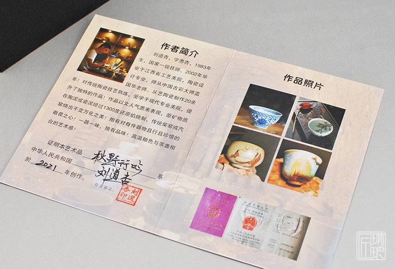 景德镇原矿釉高温窑变手绘主人杯：秋野行吟