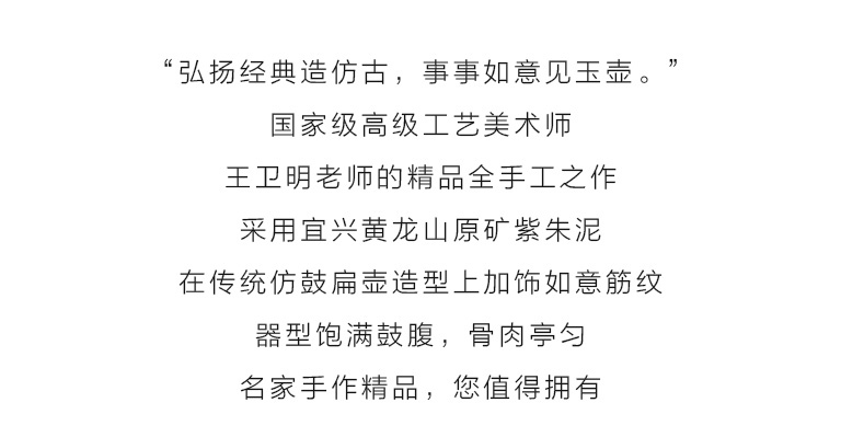 名家全手工宜兴原矿紫朱泥精品紫砂壶：仿古如意