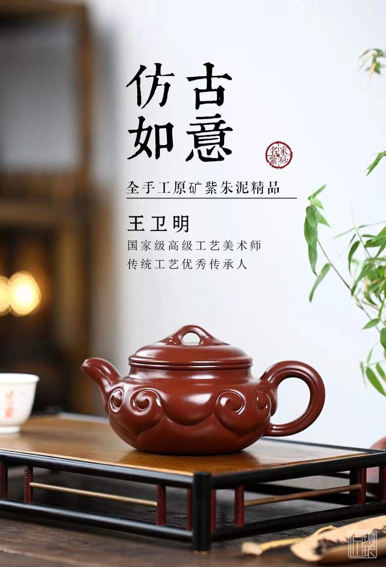 名家全手工宜兴原矿紫朱泥精品紫砂壶:仿古如意- 匠琳琅 名家全手工宜兴原矿紫朱泥精品紫砂壶:仿古如意- 匠琳琅