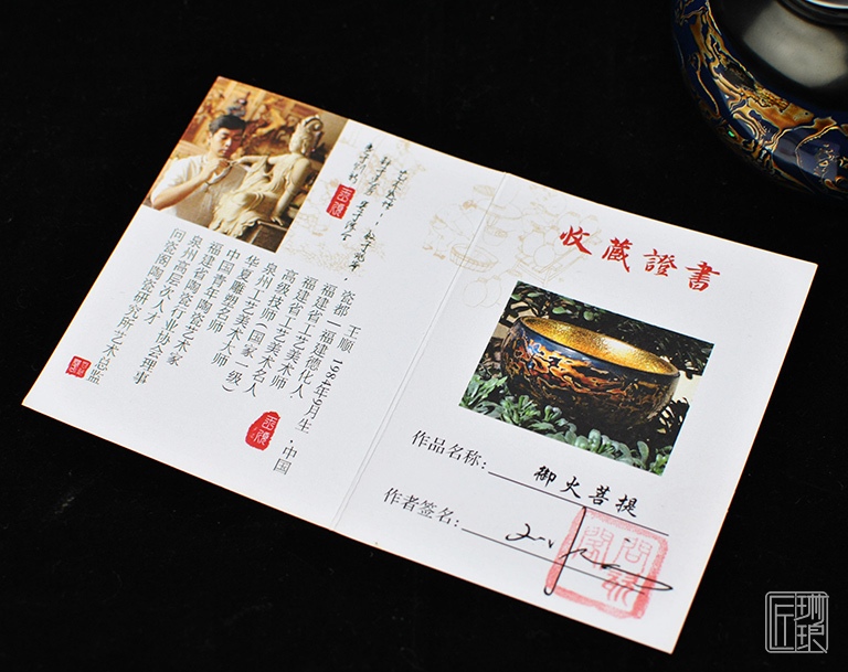 名家手作24K菩提金叶大漆茶盏