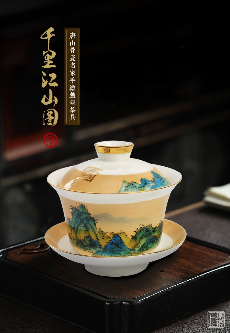 唐山骨瓷手绘盖碗茶具：千里江山图