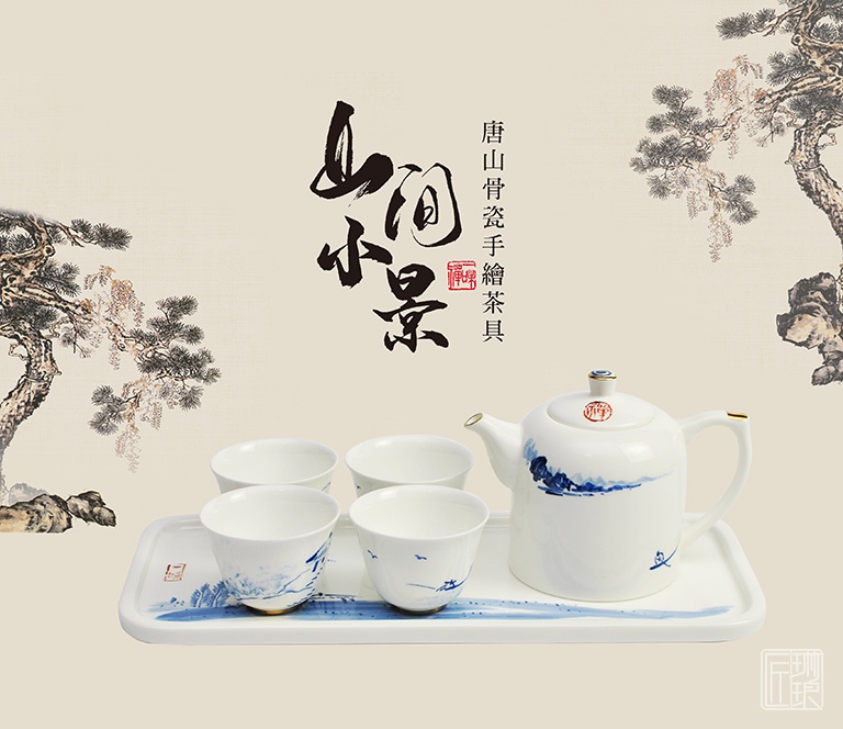 唐山骨瓷手绘茶具：山间小景